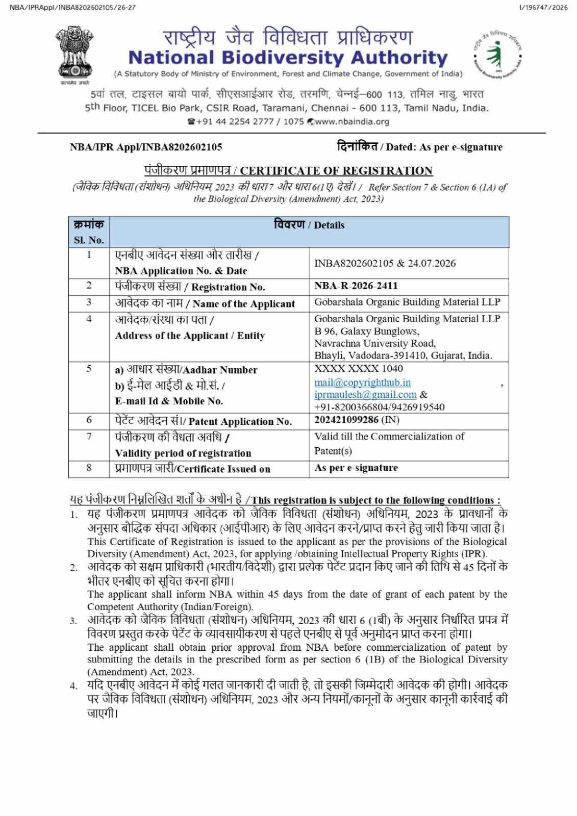 NBA Intellectual Property Registration
